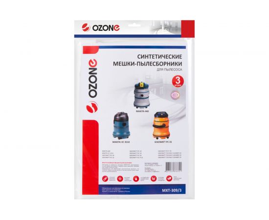 Мешок-пылесборник turbo синтетический 3 шт. (до 36 л) OZONE MXT-309/3 – изображение 4