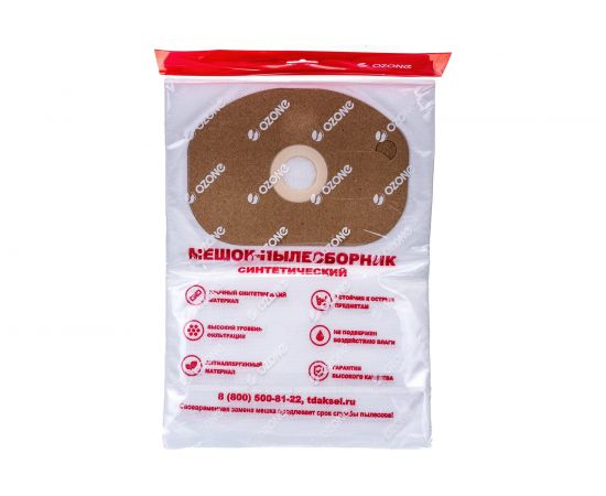 Мешки-пылесборники синтетические для Tennant V-BP-7, Truvox VBP (10 шт.) OZONE BP-125/10 – изображение 4