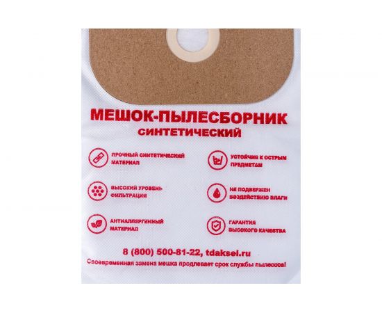 Мешки-пылесборники синтетические для Tennant V-BP-7, Truvox VBP (10 шт.) OZONE BP-125/10 – изображение 5