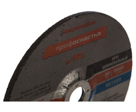 Круг шлифовальный Эксперт №163 по металлу (180x22.2 мм; тип 27) ПрофОснастка 10102033 – изображение 2