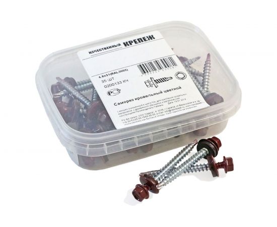 Кровельный саморез Качественный КРЕПЕЖ красное вино RAL 3005, 4.8х51 мм, 35 шт 0200133 КЧ – изображение 2