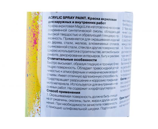 Лак RUNWAY глянцевый 265г 400 – изображение 2