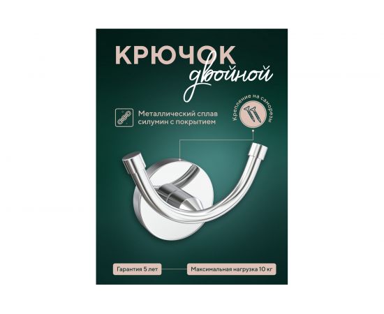 Двойной крючок Fora Лонг L027 – изображение 2