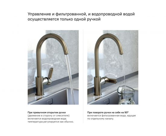 Смеситель для кухни IDDIS Cuba с каналом для фильтрованной воды, сатин CUBBNFJi05 – изображение 2