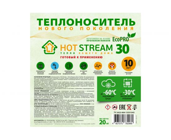 Теплоноситель ЭкоПро 30 20кг Hot Stream HS-010304 – изображение 2
