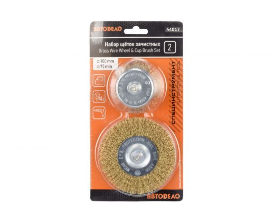 Набор щеток зачистных для дрели 2 шт. АвтоDело 44017 – изображение 2