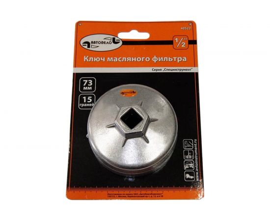 Ключ масляного фильтра АвтоDело 73 мм 15 граней 40522 10564 – изображение 2