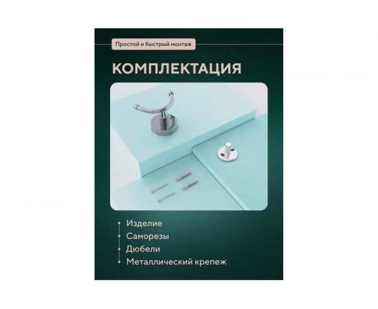 Двойной крючок Fora Лонг L027 – изображение 5