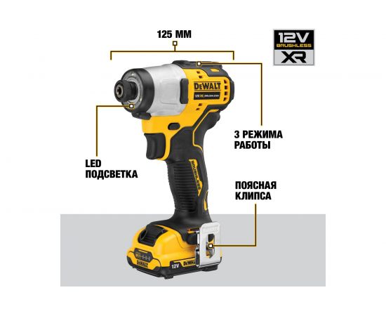 Импульсный шуруповерт DEWALT 12 В XR DCF801D2 – изображение 6