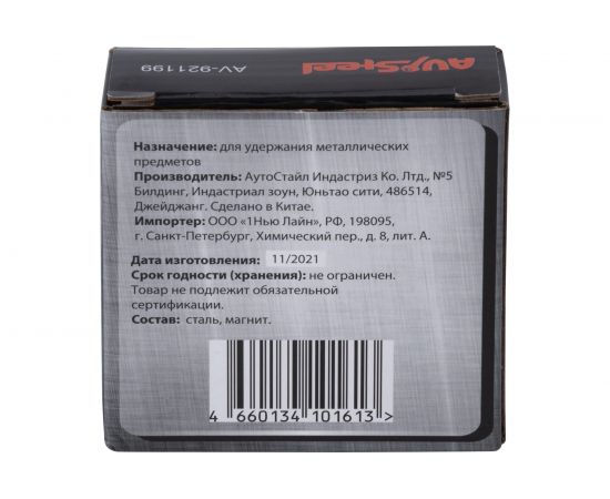 Магнитная тарелка AV Steel 75 мм AV-921199 – изображение 7