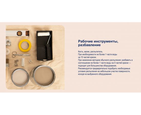 Краска для внутренних работ DULUX PROFESSIONAL DIAMOND EXTRA MATT, глуб/мат, Баз BW 1л 5273931 – изображение 9