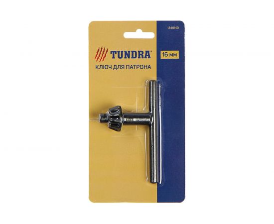 Ключ для патрона 16 мм TUNDRA 1348149 