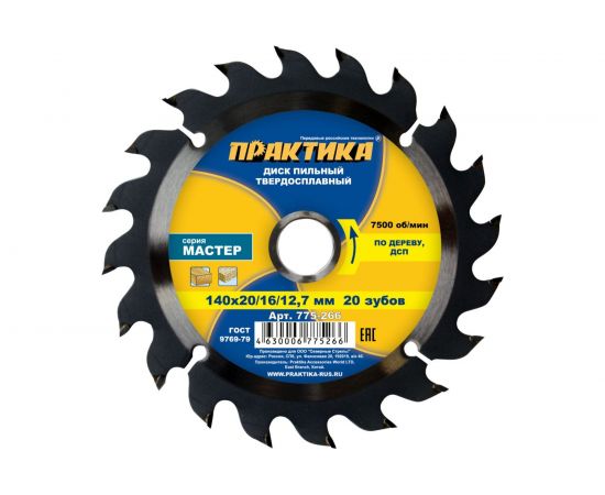 Диск пильный по дереву (140х20/16/12.7 мм; Z20) ПРАКТИКА 775-266 