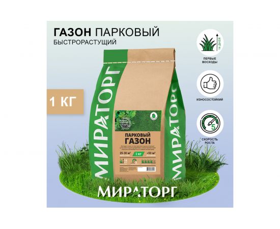 Семена газона Мираторг Парковый газон 1 кг 1010024800 – изображение 2