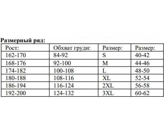 Защитный комбинезон ООО Мердигер полипропилен, 25 г, на молнии, р 52-54 8272 – изображение 2