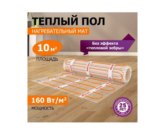 Нагревательный мат REXANT площадь 10,0 м2 (0,5 х 20,0 метров) 1600 Вт 51-0520 – изображение 2