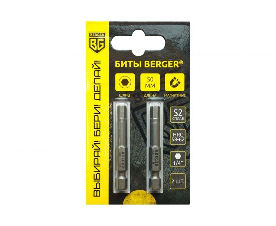 Биты магнитные Hex4, 50 мм, 2 шт, S2 Berger BG BG2405 – изображение 2