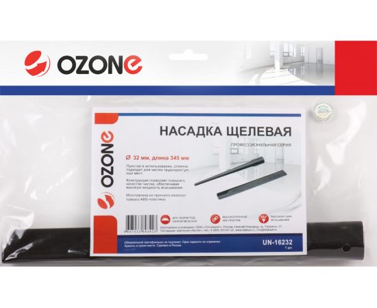 Насадка щелевая (345 мм; 32 мм) OZONE UN-16232 – изображение 2