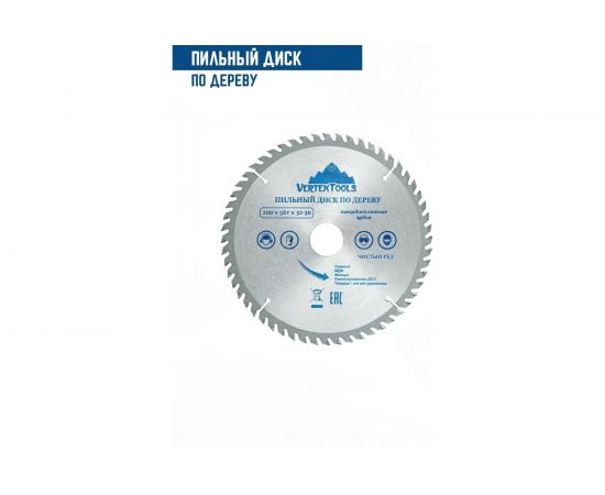 Диск пильный по дереву (200х32-30 мм; 56 зубов) Vertextools 200-56-32 – изображение 2
