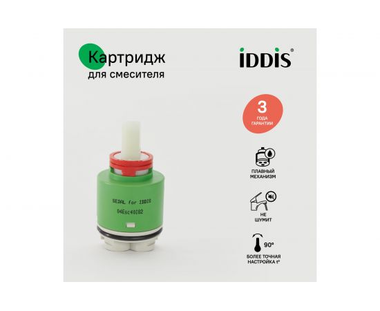 Картридж 35мм, EcoStop, EcoControl, 02 IDDIS ID 02ESC35i82 – изображение 3
