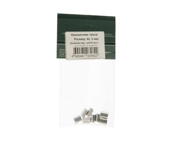 Наконечник для троса AL Метизный двор 3 мм 10 шт. 4690441031822 – изображение 4