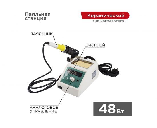 Паяльная станция с разрывом и дисплеем 150-480С 220В 48Вт REXANT ZD-929C JTL-01 12-0155 – изображение 4