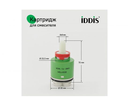 Картридж 35мм, EcoStop, EcoControl, 02 IDDIS ID 02ESC35i82 – изображение 4
