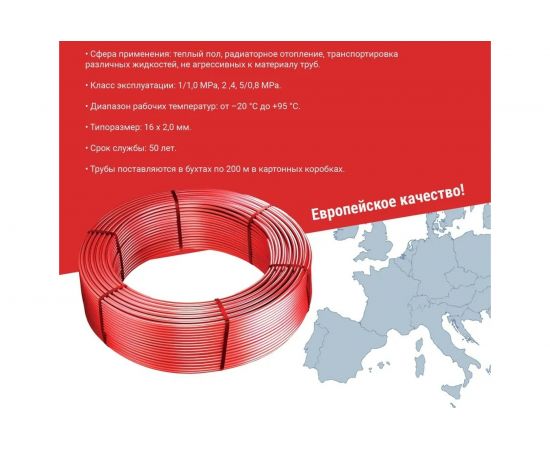 Труба Miano PE-RT EVOH тип II 16x2 мм, 200 метров MPERT21620200 – изображение 4