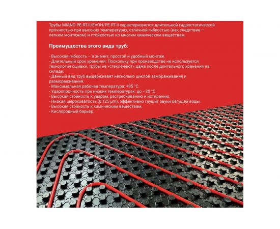 Труба Miano PE-RT EVOH тип II 16x2 мм, 200 метров MPERT21620200 – изображение 5