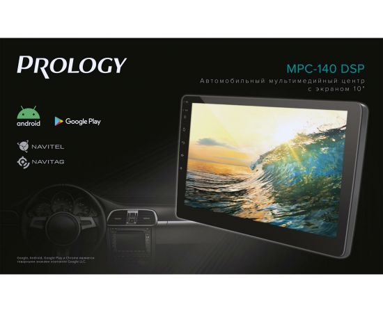 Автомагнитола PROLOGY MPC-140 DSP 4607940902027 – изображение 10