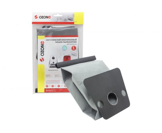 Многоразовый мешок-пылесборник для пылесоса ROWENTA OZONE MX-29 