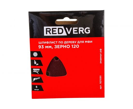 Лист шлифовальный самоклеящийся по древесине (5 шт; Р120) для МФИ REDVERG 6627153 