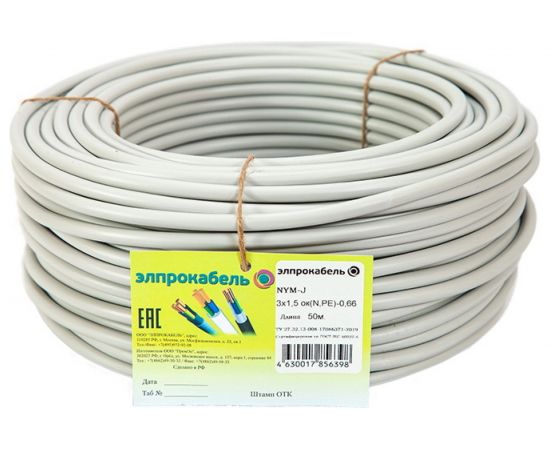 Кабель ЭлПроКабель твёрдый круглый NYM-J 3х1,5 50м ГОСТ 4630017856398 