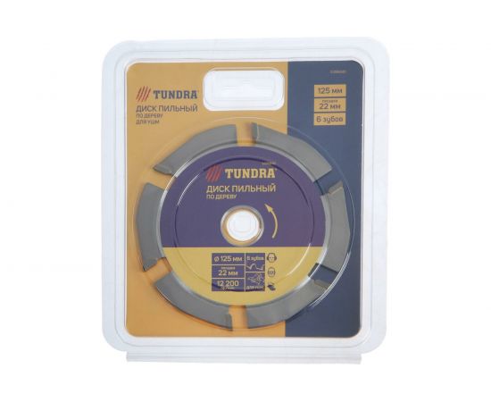 Диск пильный для быстрой и плавной обработки дерева (125х22 мм; 6 зубов) для УШМ TUNDRA 5396840 