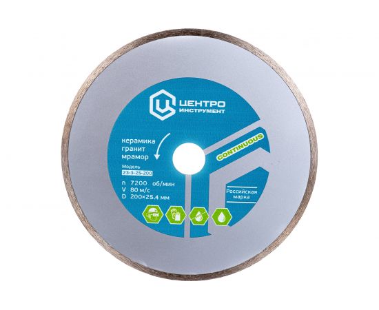 Диск алмазный отрезной (200 мм; 25.4 мм) для плиткорезов Центроинструмент 23-3-25-200 
