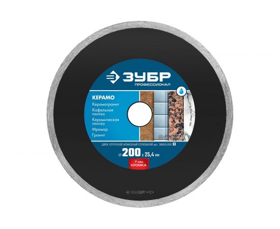 Диск алмазный отрезной сплошной КЕРАМО-25 ПРОФЕССИОНАЛ (200х25.4 мм) Зубр 36655-200_z02 