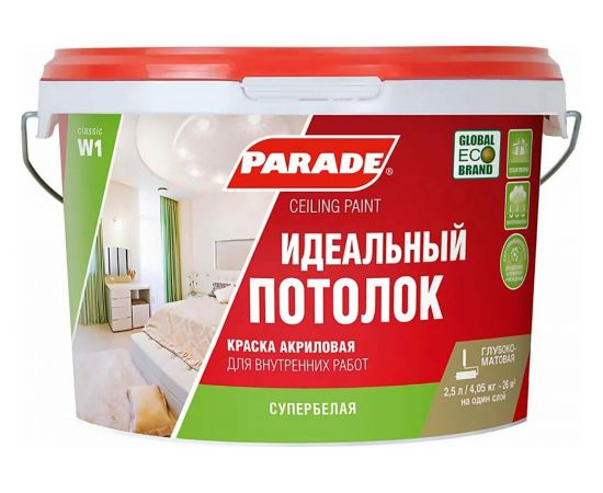 Краска акриловая белая матовая PARADE W1 Идеальный потолок 2,5 л Россия 90002002304 