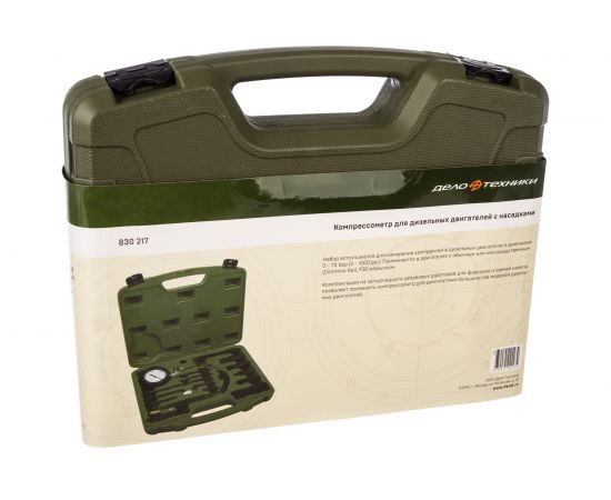 Компрессометр для дизельных двигателей с насадками Дело Техники 830217 – изображение 2