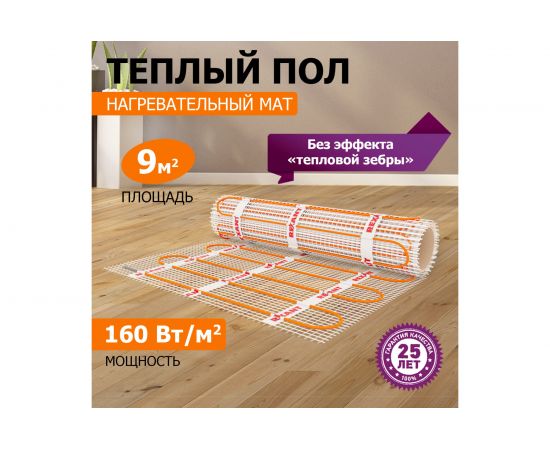 Нагревательный мат REXANT площадь 9,0 м2 (0,5 х 18,0 метров) 1440 Вт 51-0519 – изображение 2