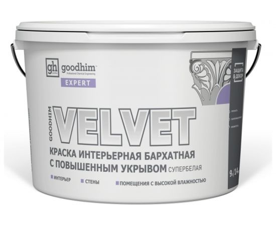 Краска интерьерная бархатная с повышенным укрывом супербелая GOODHIM EXPERT VELVET, 9 л/13,85 кг 70903 – изображение 3