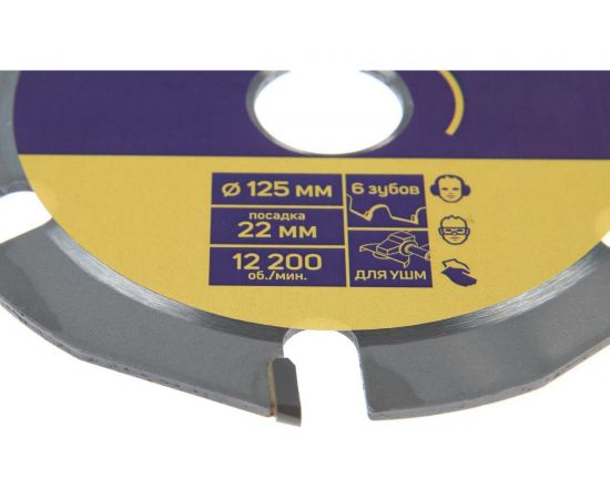 Диск пильный для быстрой и плавной обработки дерева (125х22 мм; 6 зубов) для УШМ TUNDRA 5396840 – изображение 3