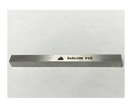 Заготовка-брусок Р18, 8x8х100 мм, HRC 63-65 ООО Сплав 2228782 – изображение 3