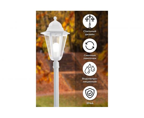 Садово-парковый светильник, столб 100W E27 230V, белый Feron 6210 11075 – изображение 3