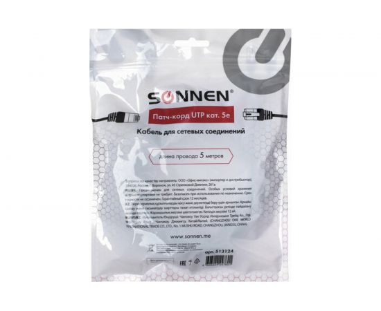 Кабель SONNEN патч-корд UTP 5e категория RJ-45 5м для подключения по локальной сети LAN 513124 – изображение 4