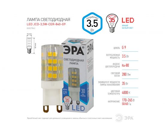 Светодиодная лампа ЭРА LED smd JCD-3,5w-220V-corn, ceramics-840-G9 Б0027862 – изображение 4