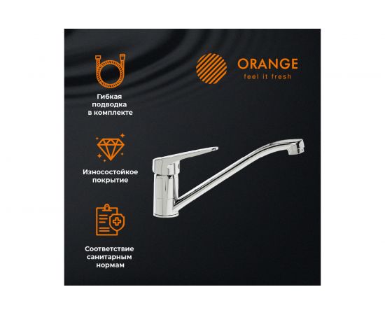 Смеситель для кухни Orange Iris M41-000cr хром – изображение 4