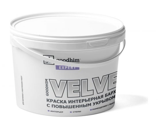 Краска интерьерная бархатная с повышенным укрывом супербелая GOODHIM EXPERT VELVET, 9 л/13,85 кг 70903 – изображение 5
