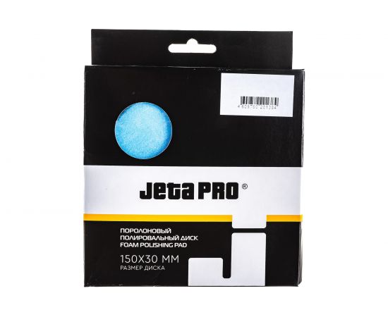 Диск с гладкой поверхностью (150x30 мм; мягкий; синий) Jeta PRO 5872314/J – изображение 5