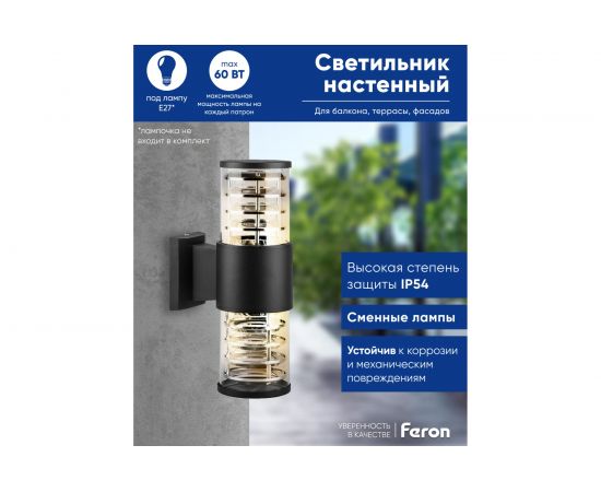 Садово-парковый светильник FERON DH0802 230V E27 черный 06298 – изображение 6
