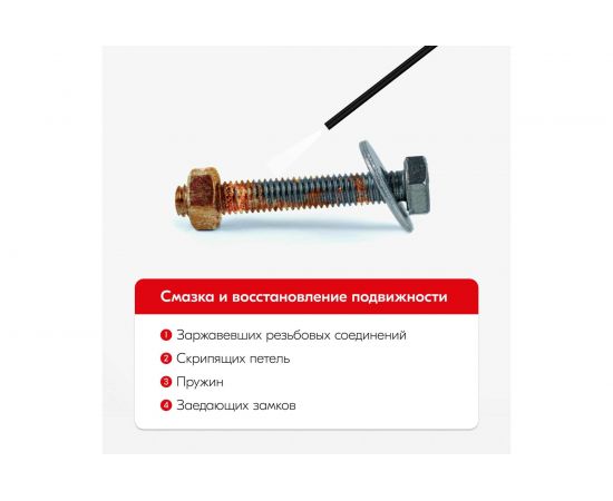 Жидкий ключ KERRY средство для отвинчивания приржавевших деталей KR-940-5 11606157 – изображение 6